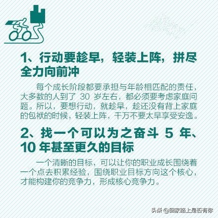 20条职业发展建议，送给拒绝原地踏步的你