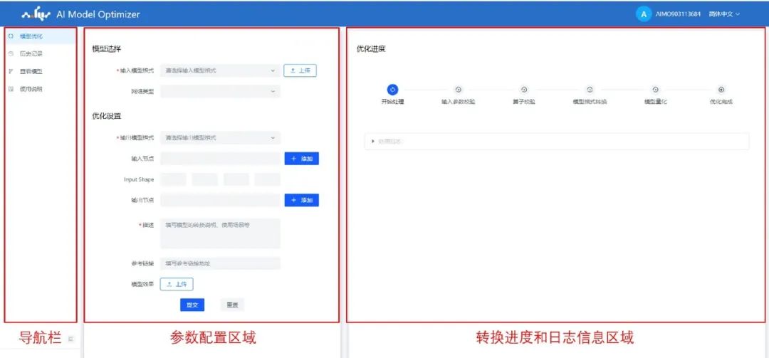 AidLux+无人机——AI电力巡检新模式