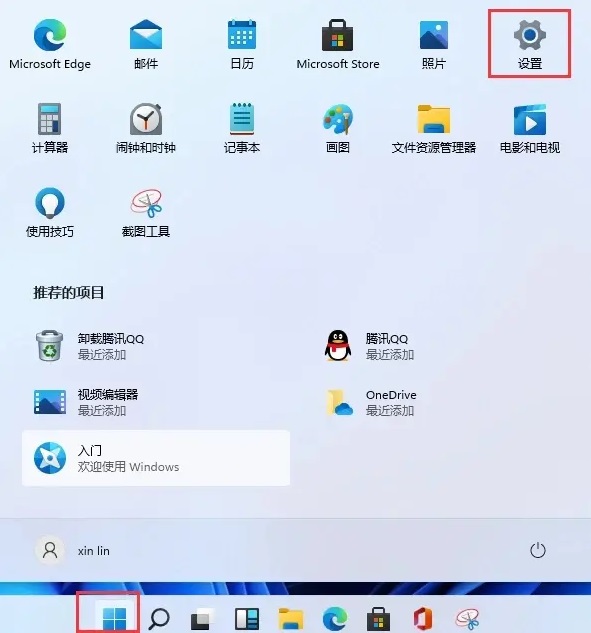 Win11怎么快速锁屏