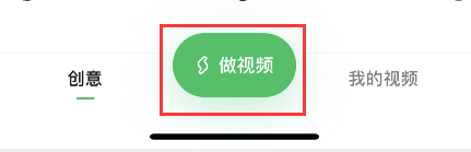 微信秒剪是什么意思 微信秒剪怎么剪辑视频发微信朋友圈