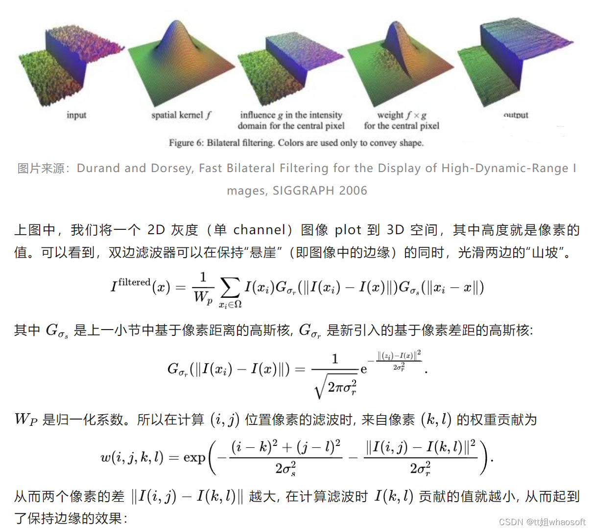 Taichi 加速 Python 中图像处理_图像处理_11