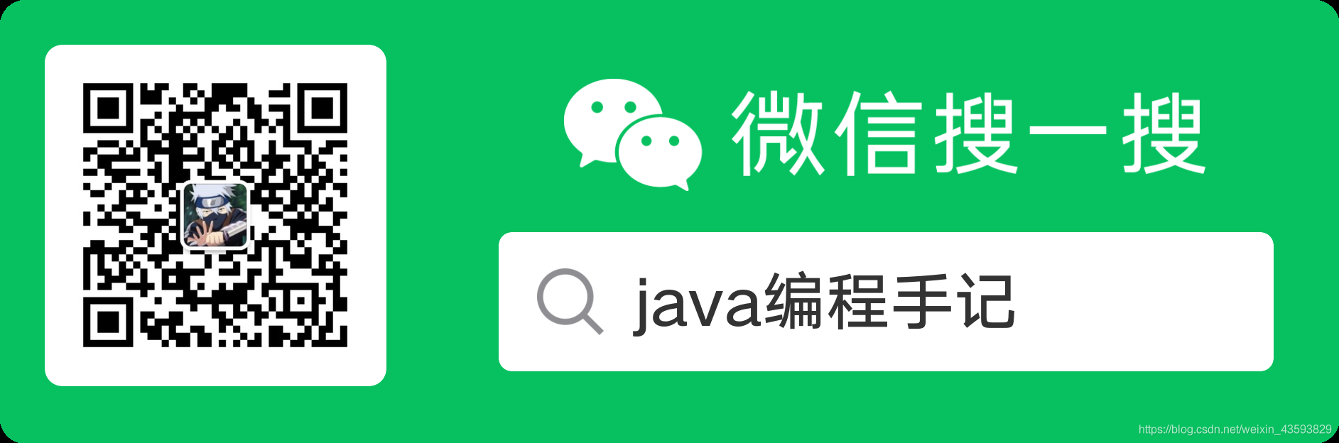 java编程手记