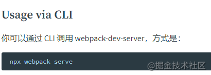 webpack-dev-server过时.png