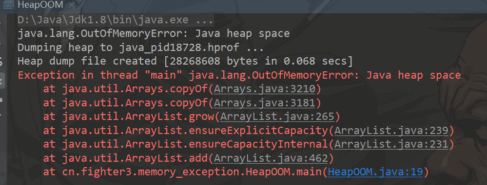 堆内存溢出异常