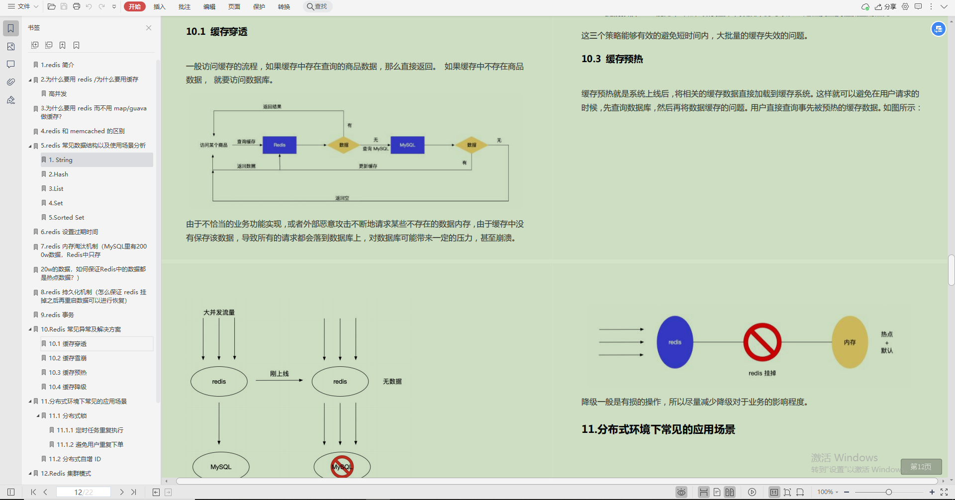 又一里程碑！阿里首推Java技术成长笔记，业内评级“钻石级”