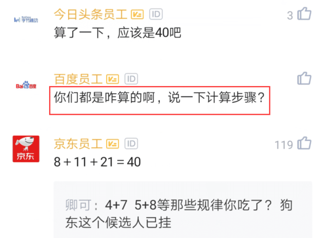 程序员面试华为，只因算错这道“算术题”直接被淘汰，实在太难了