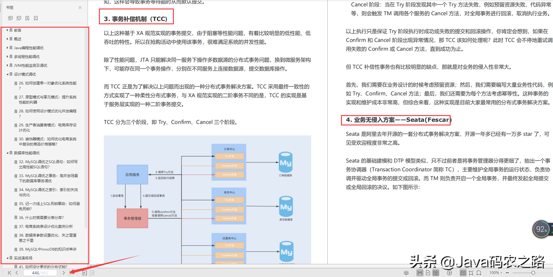 Jingdong Ermian has no tuning experience, and it is closed for 63 days to learn through the performance of the big factory, the ant of World War II