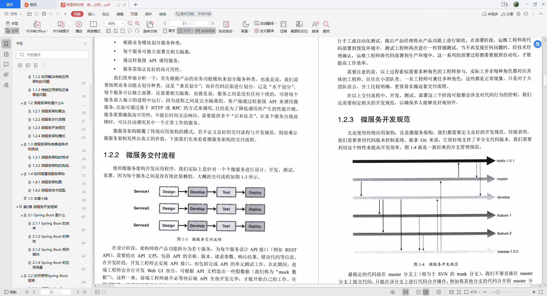 非头部计划，秋招总结！我凭本事拿到了年薪200万的offer