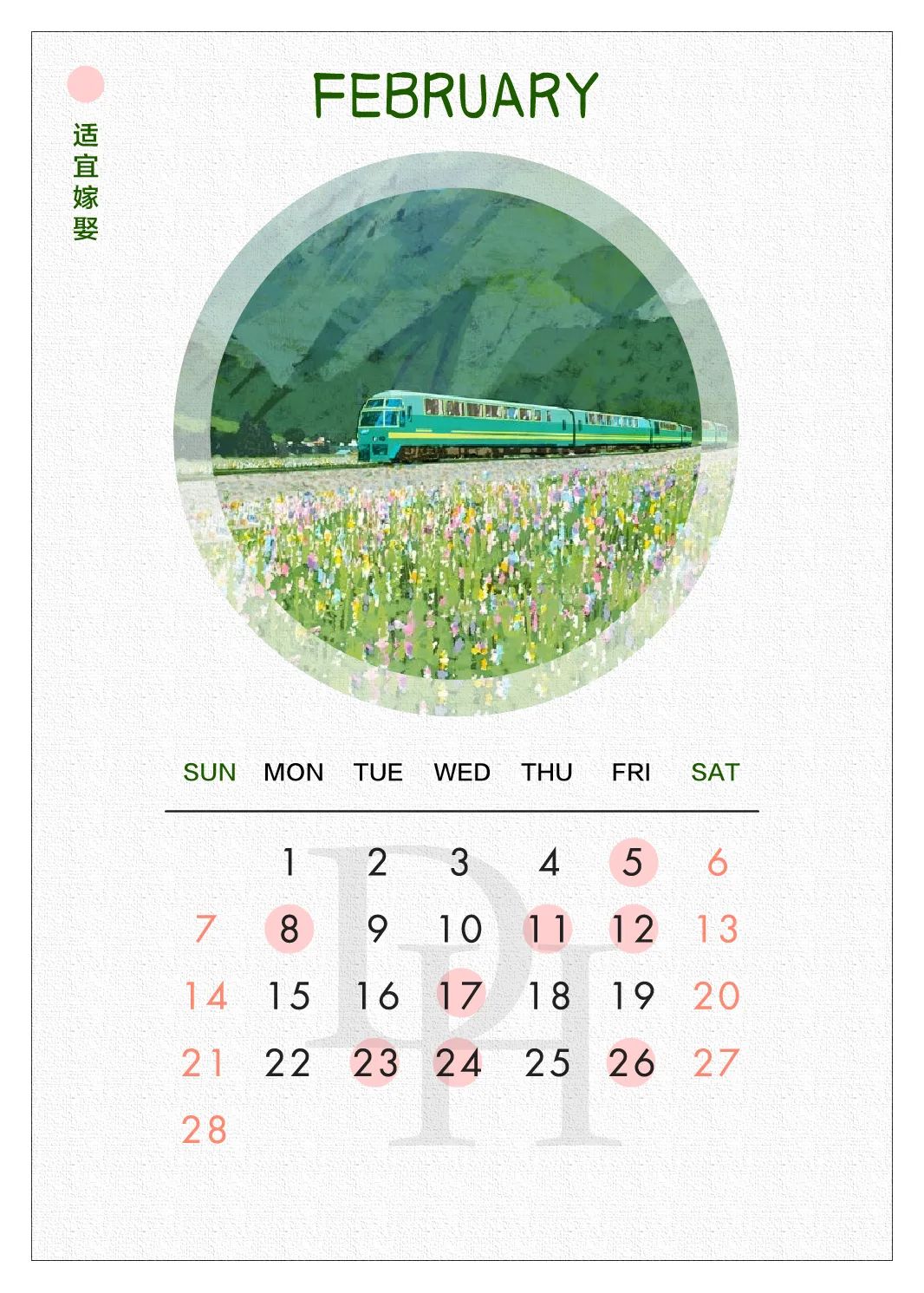 2008年日历带农历2021婚礼日历选个好日子过好小日子