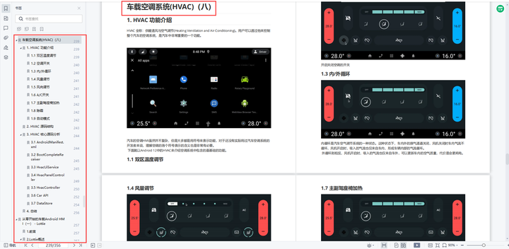 CarFramework打造无缝用户体验：提升汽车信息娱乐和控制