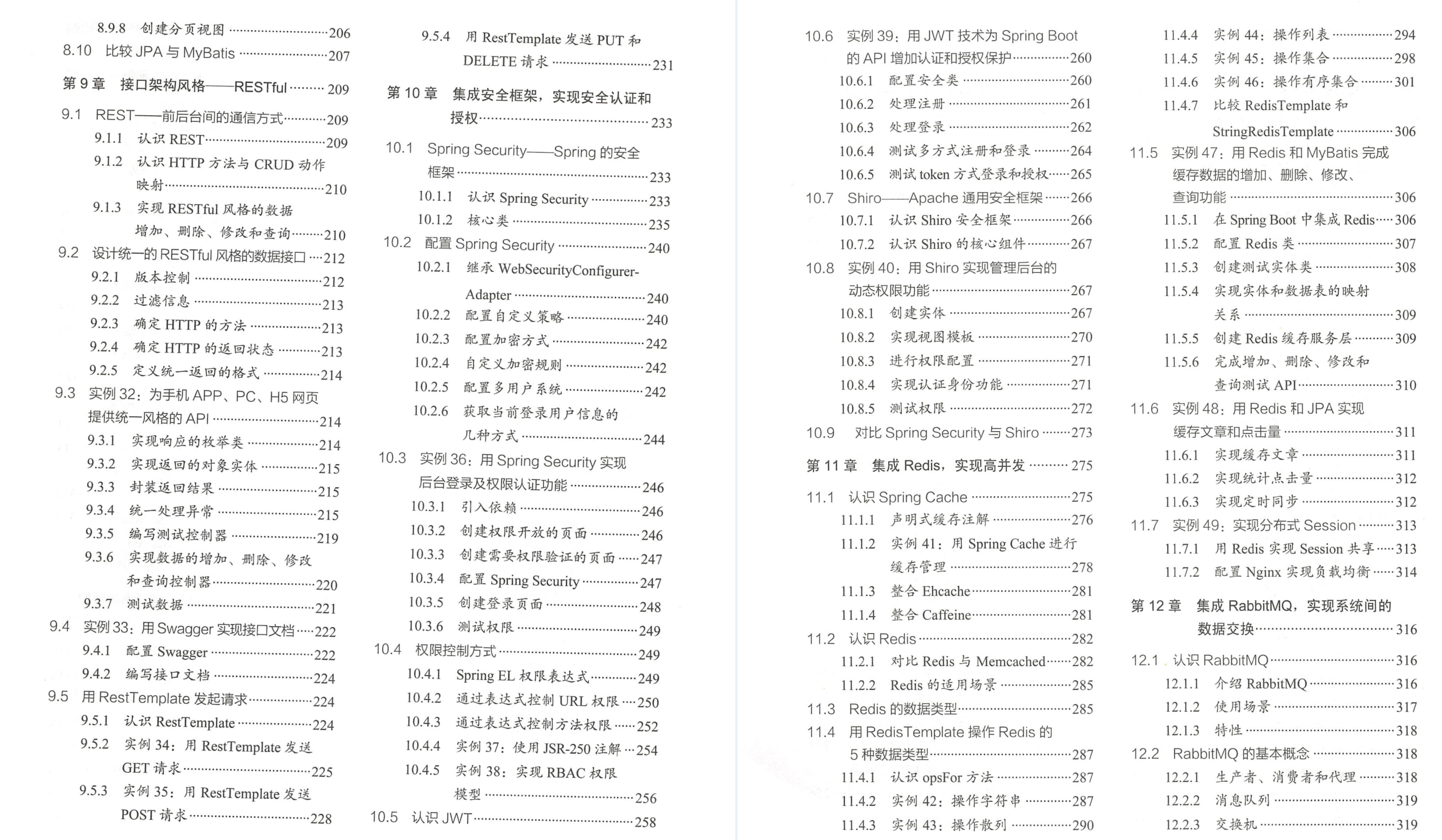 This SpringBoot JD Mall project manual inside JD.com was forced to open source by hackers?