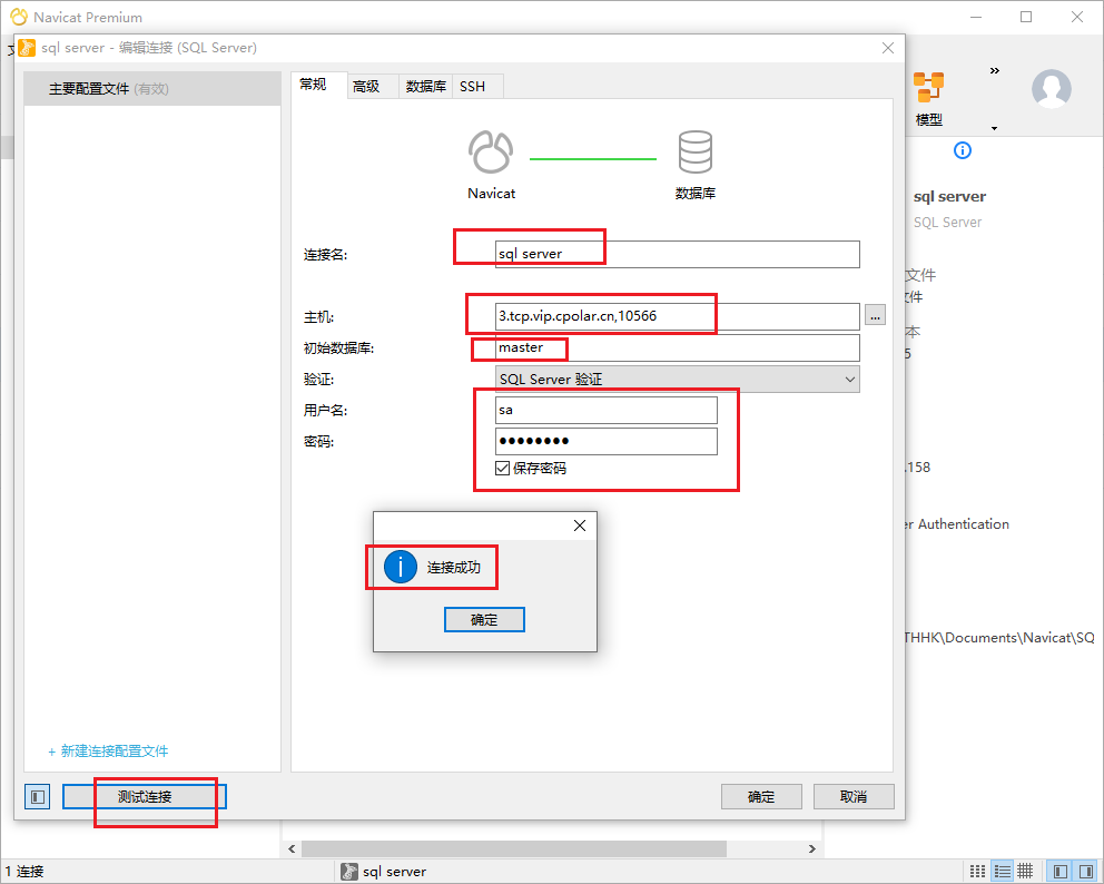 在CentOS上安装SQL Server，并通过cpolar内网穿透实现数据库的公网访问