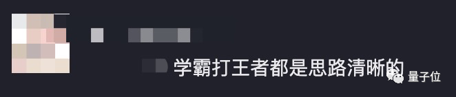 00后电竞女学霸直博中科院，本科武大王者全国16强，网友：现实版爽文女主角... 配图09