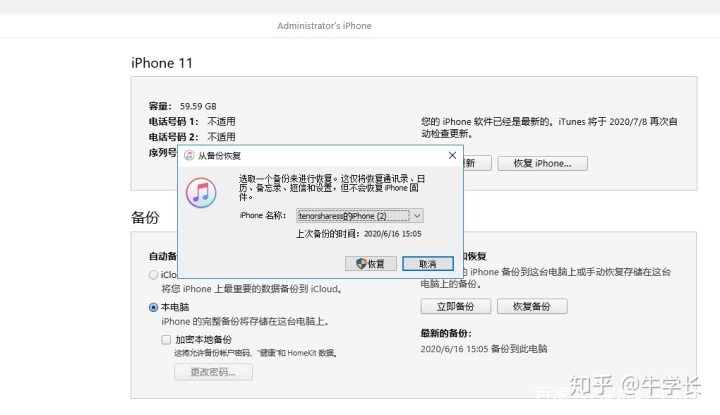 ios6固件下载|iPhoneiOS6降级教程.doc