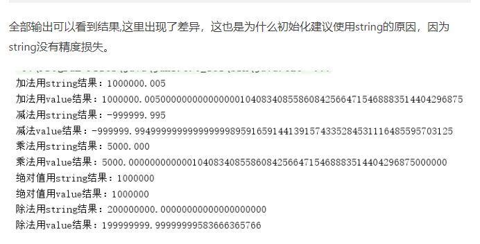 BigDecimal加减乘除及setScale的用法小结