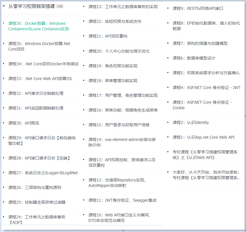 盘点16个.Net开源项目