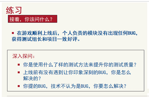 退休大厂软件测试面试官给大家的一些建议