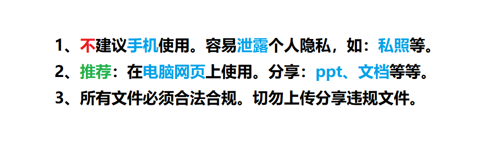 【推荐】推荐一款云盘 不限速 【下载免登录】【下载不限速】【2T大存储】