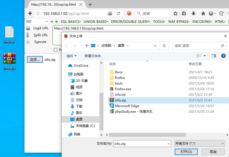 PHP封装伪协议之zip流_zip伪协议-CSDN博客
