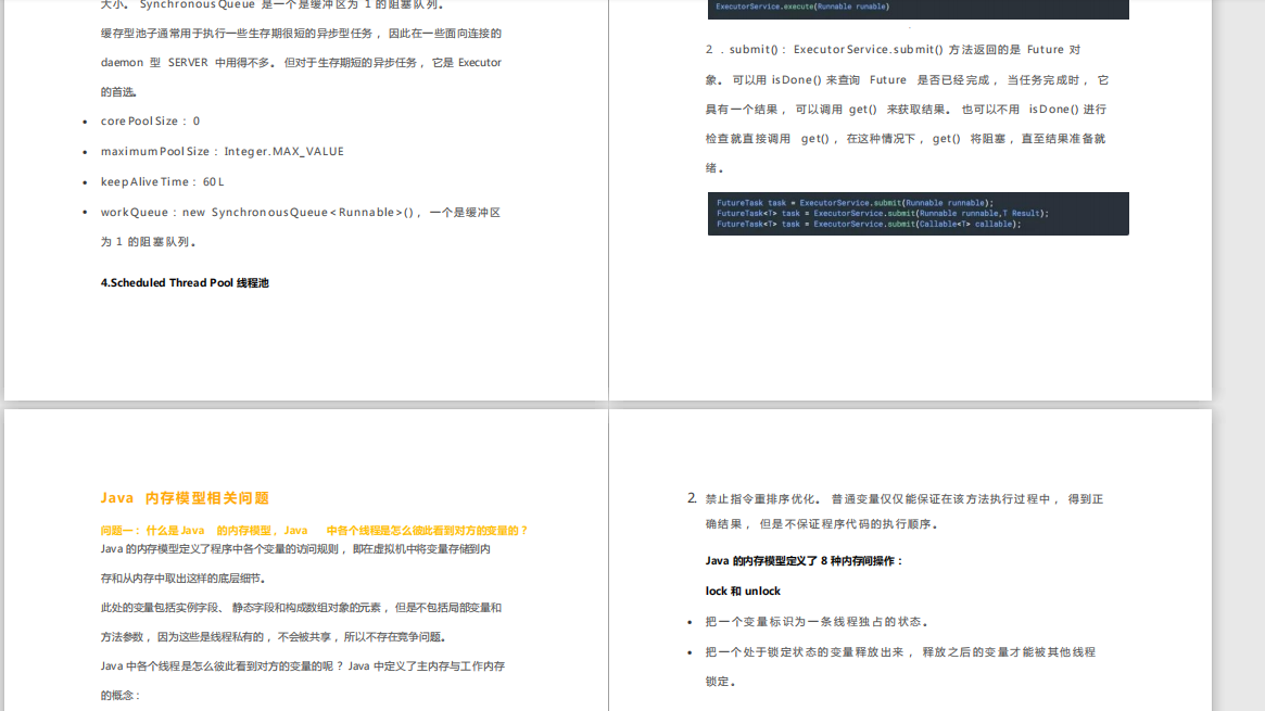 并发编程高频面试题：可重入锁+线程池+内存模型等（含答案）