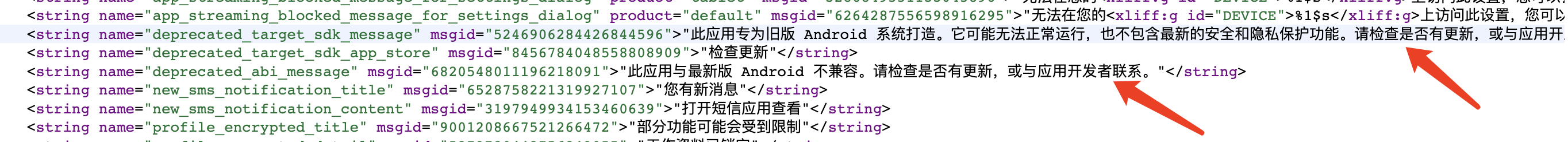 Android14弹窗问题