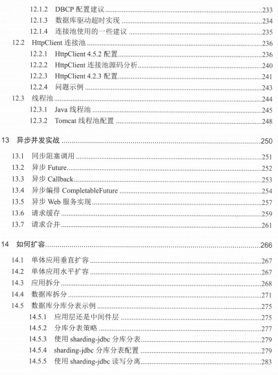 JD senior architect teaches you to build a high-availability and high-concurrency system, the core architecture document