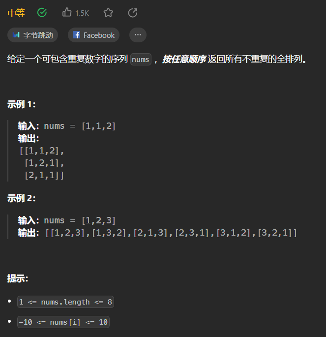 【LeetCode刷题-回溯】-- 47.全排列II