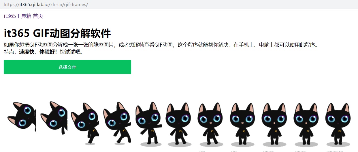 gif分解工具_手机上的GIF动图分解工具,GIF逐帧查看、拆分软件-CSDN博客