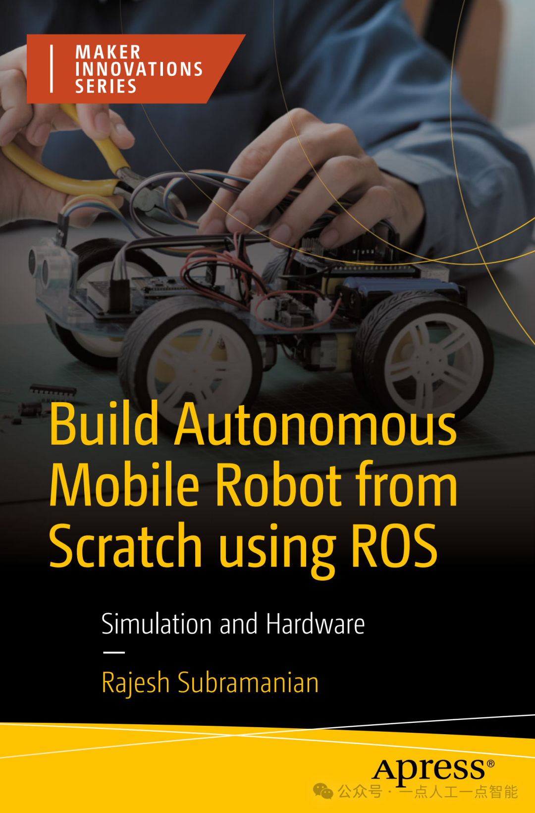 基于ROS从零开始构建自主移动机器人：仿真和硬件