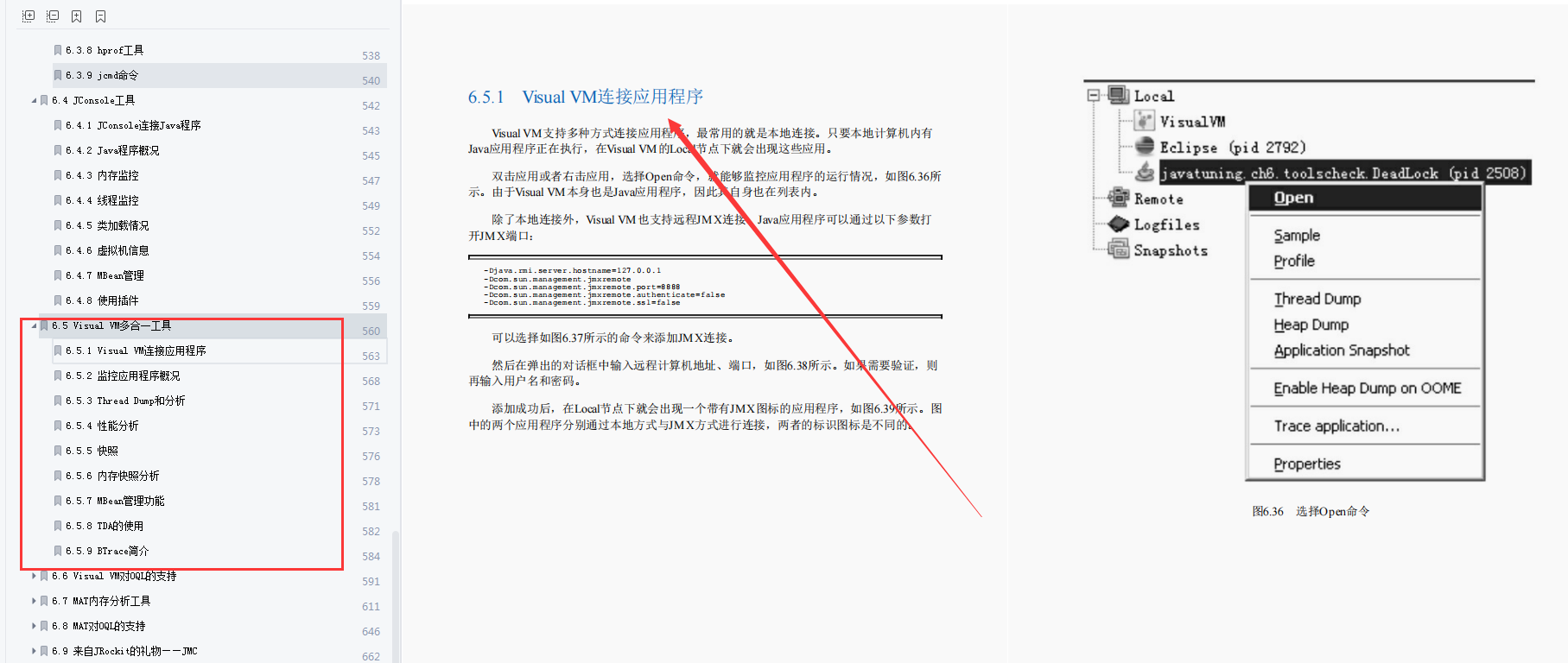 GitHub调优排行榜第一：阿里调优专家的677页Java性能调优笔记