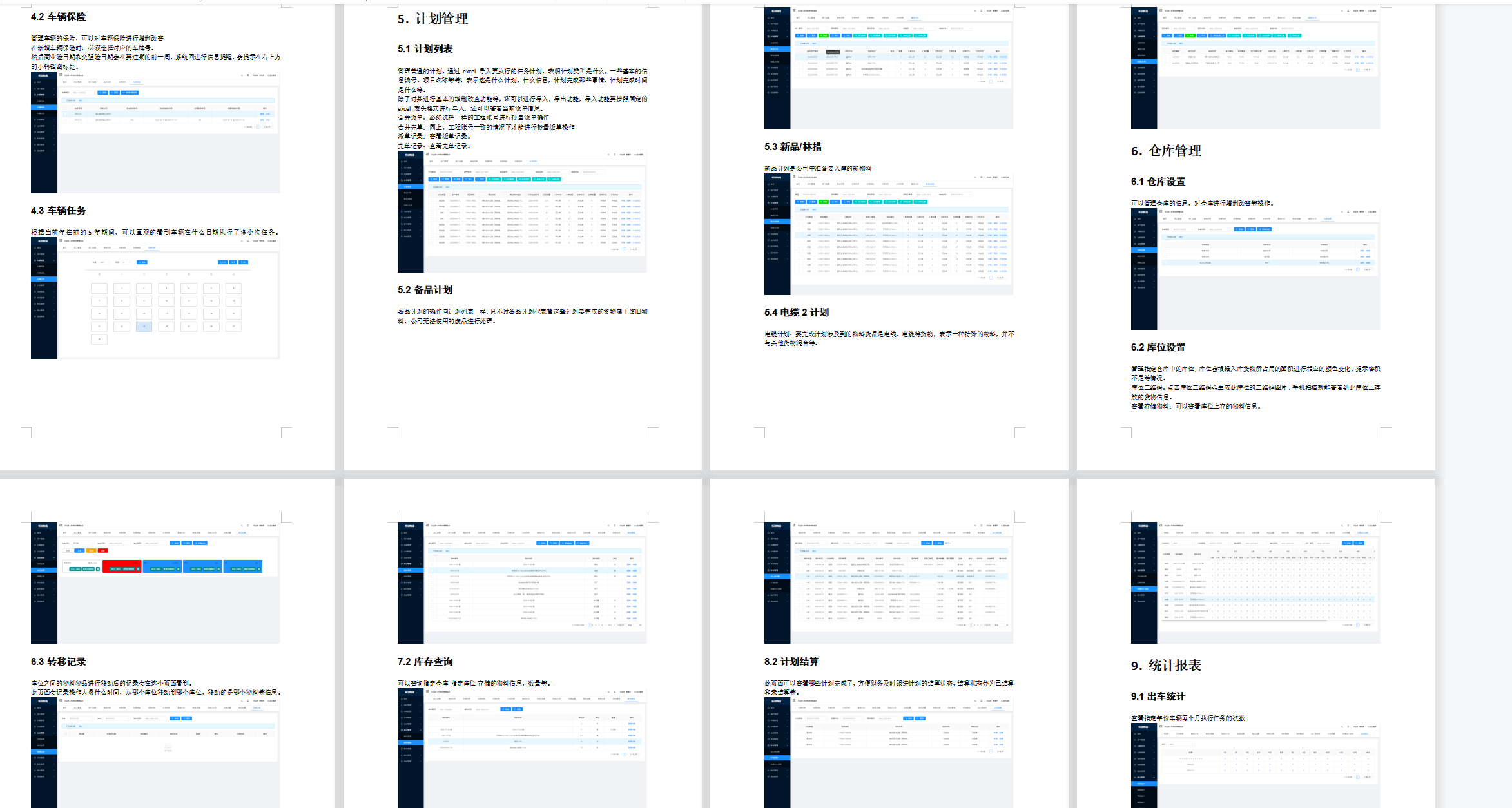 基于springboot+vue物流项目