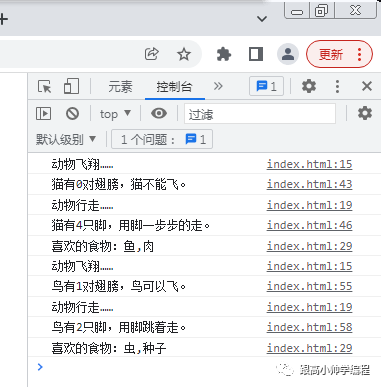 网页游戏开发基础——JavaScript基础知识