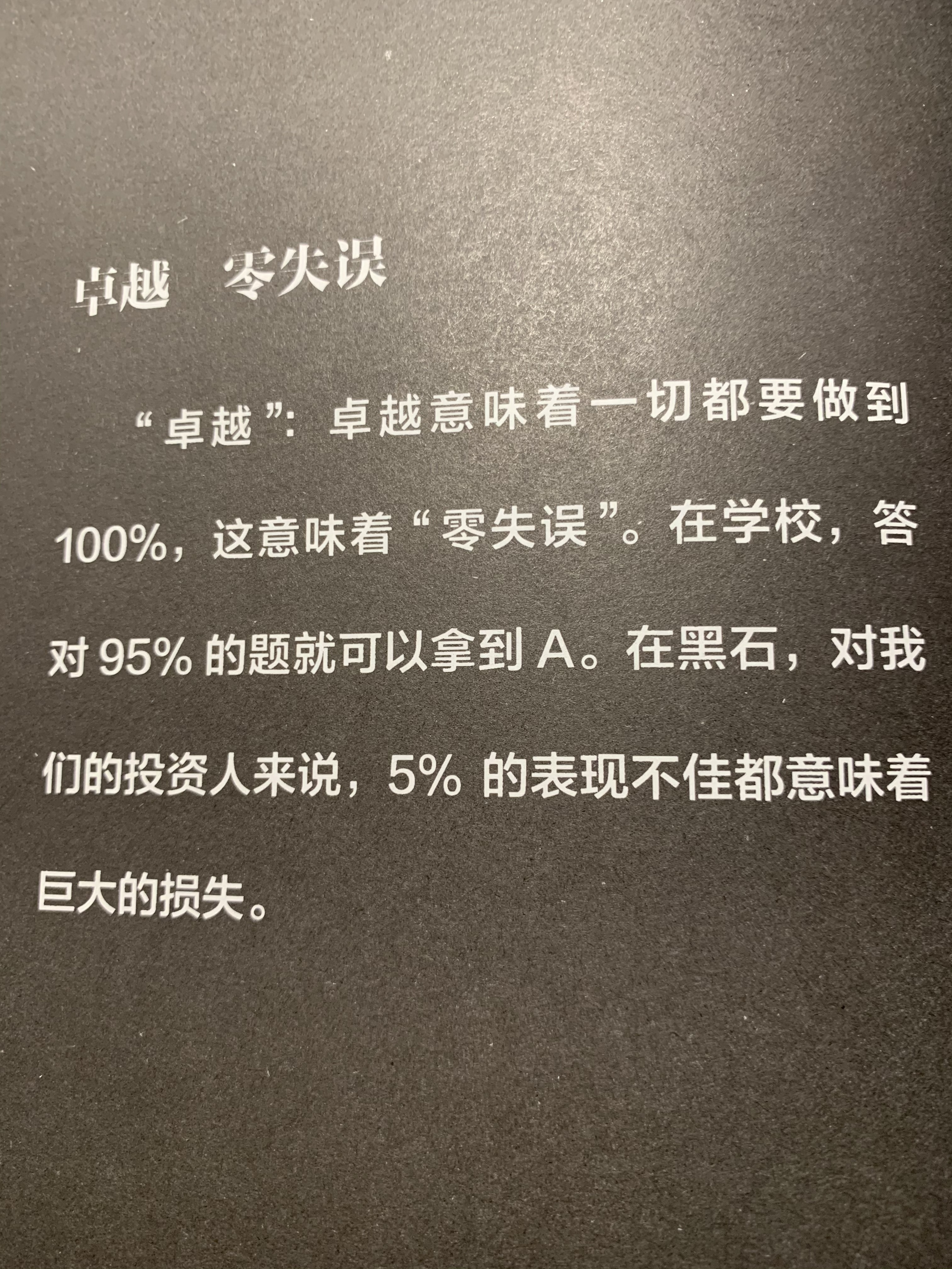 经验教训的名言