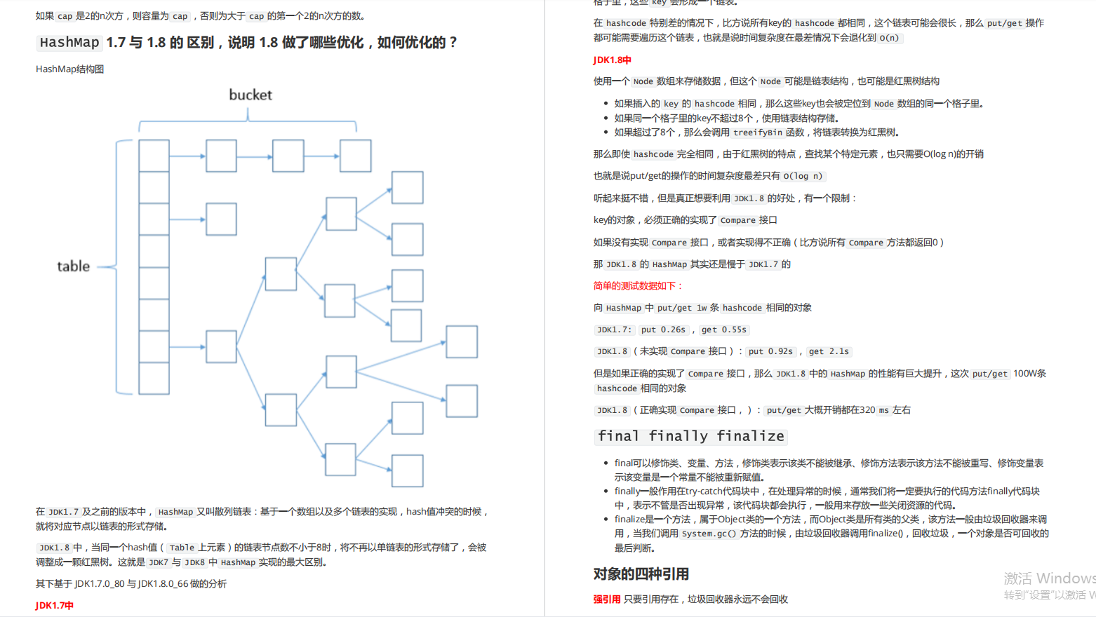 100W点击 10w人获取，阿里Java高级面试题及答案 到底有多强