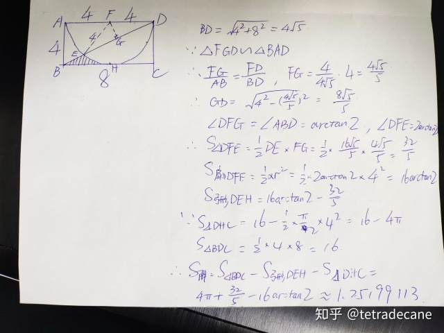 已知空间中的三点求三角形面积 求阴影部分面积 小学六年级 Weixin 的博客 Csdn博客