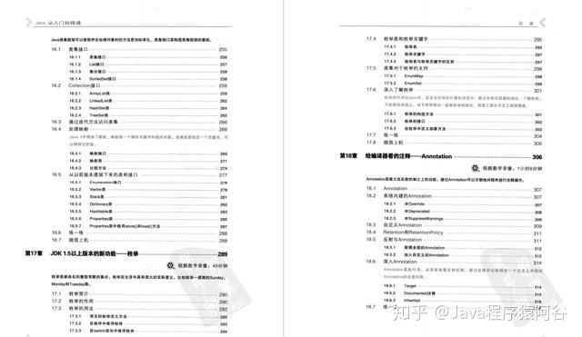 在阿里晋升3次，5年拿下P8岗位，这份pdf记录了我的整个成长过程