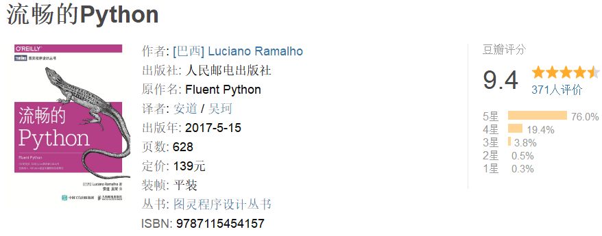 fluent python中文版_豆瓣评分9.4！年度最值得推荐的Python进阶书-CSDN博客