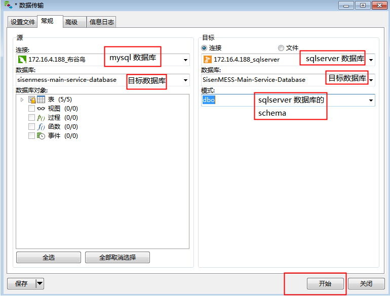 bb828c7017432a70dc27b5da48bbb106 - 记一次MySQL数据迁移到SQLServer全过程