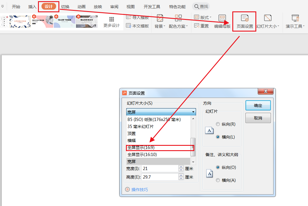 qq封面怎么设置全屏_小v独家秘笈:ppt制作封面图大法