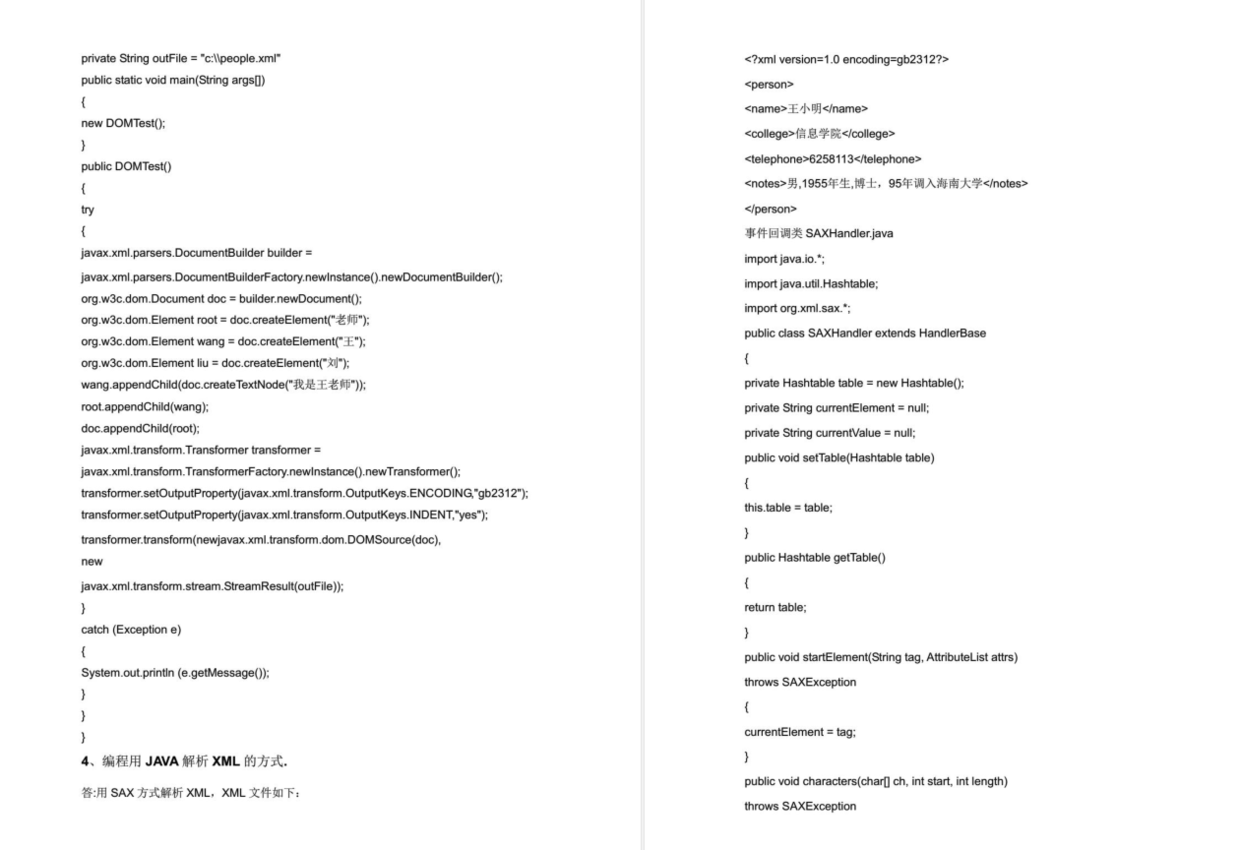 最新金九银十JAVA面试合集:Java+Spring+MySQL+Redis+算法+JVM等