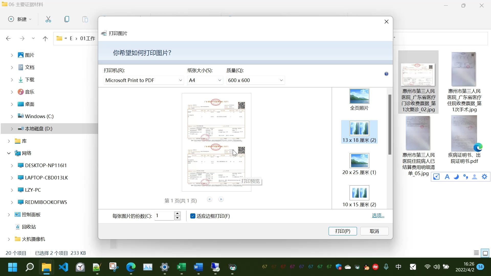 图片工厂怎么把两张照片合成一张？-图片工厂把两张照片合并在一起的方法 - 极光下载站