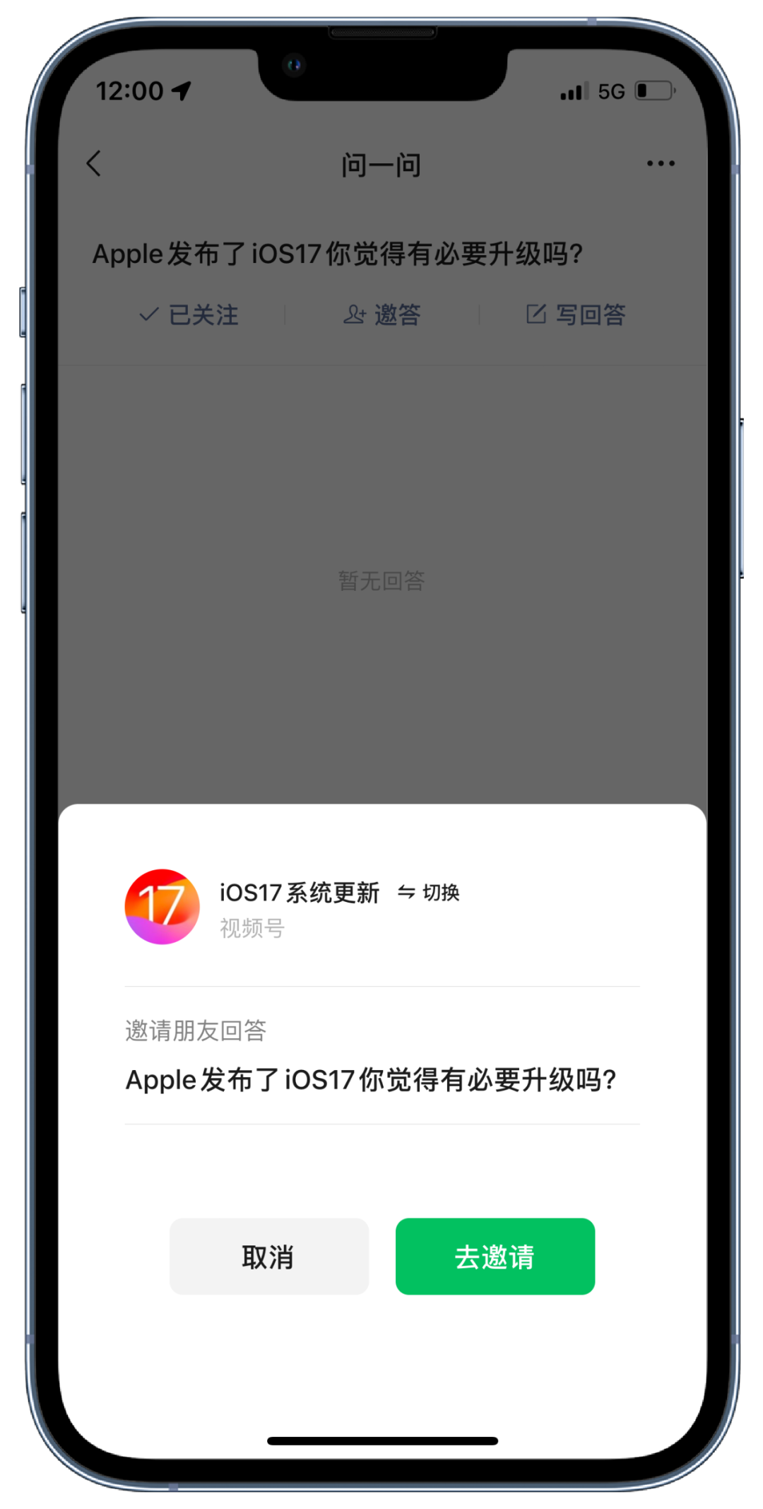 手机技巧：iOS微信 8.0.38正式版更新功能一览