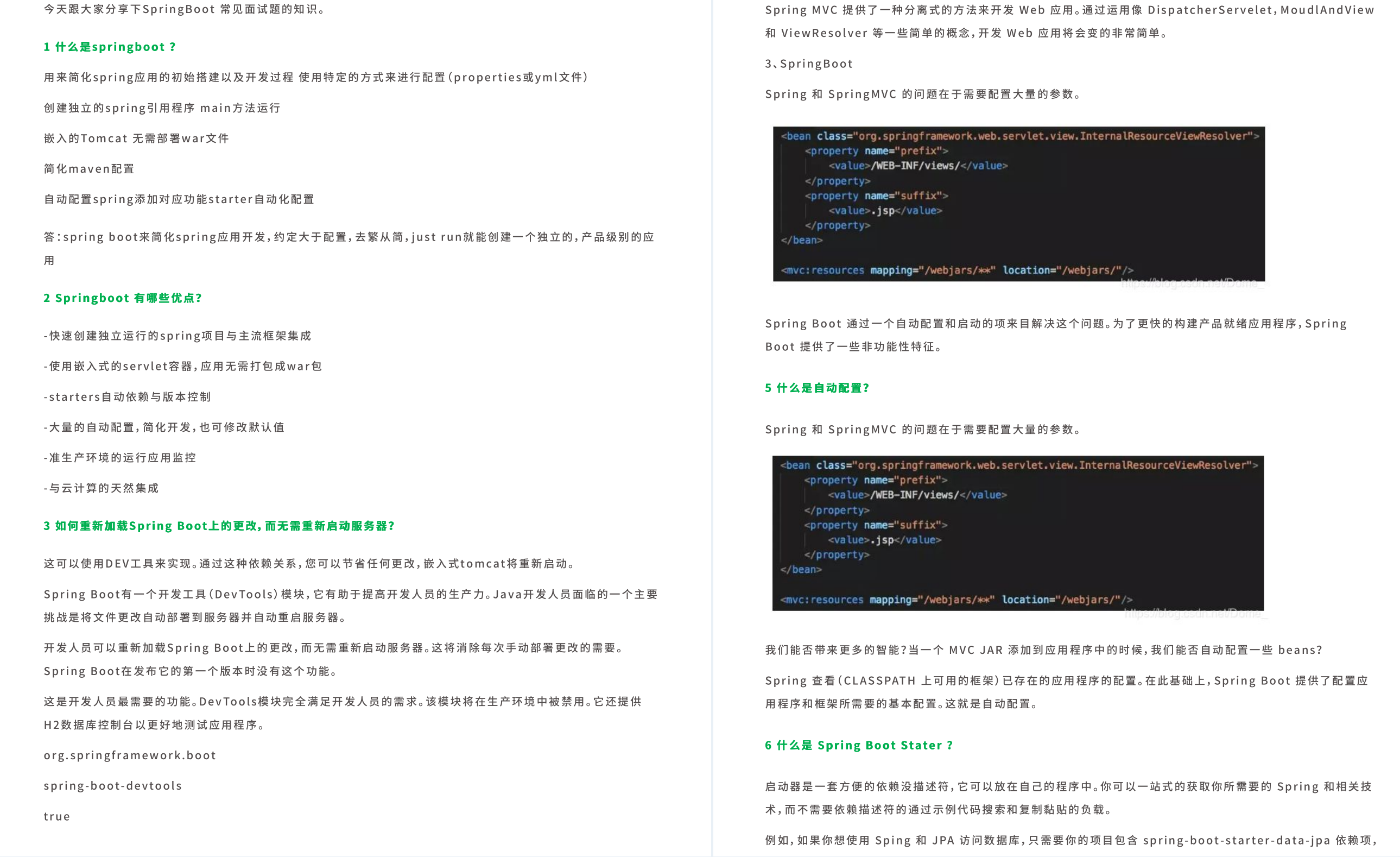 5000页？一份字节跳动Java面试全解手册发布！瞬间登顶各大搜索栏