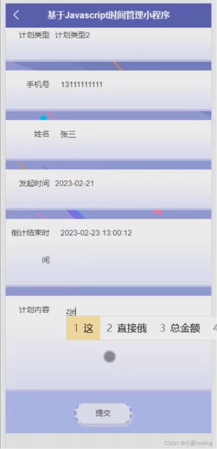 基于SpringBoot+Vue+uniapp的时间管理小程序的详细设计和实现(源码+lw+部署文档+讲解等)_spring boot_04