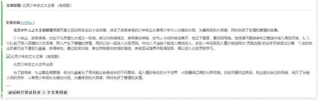 WP AutoPost pro3.7.8免授权下载——最好用的WordPress采集插件免费下载，支持wp6.2版本