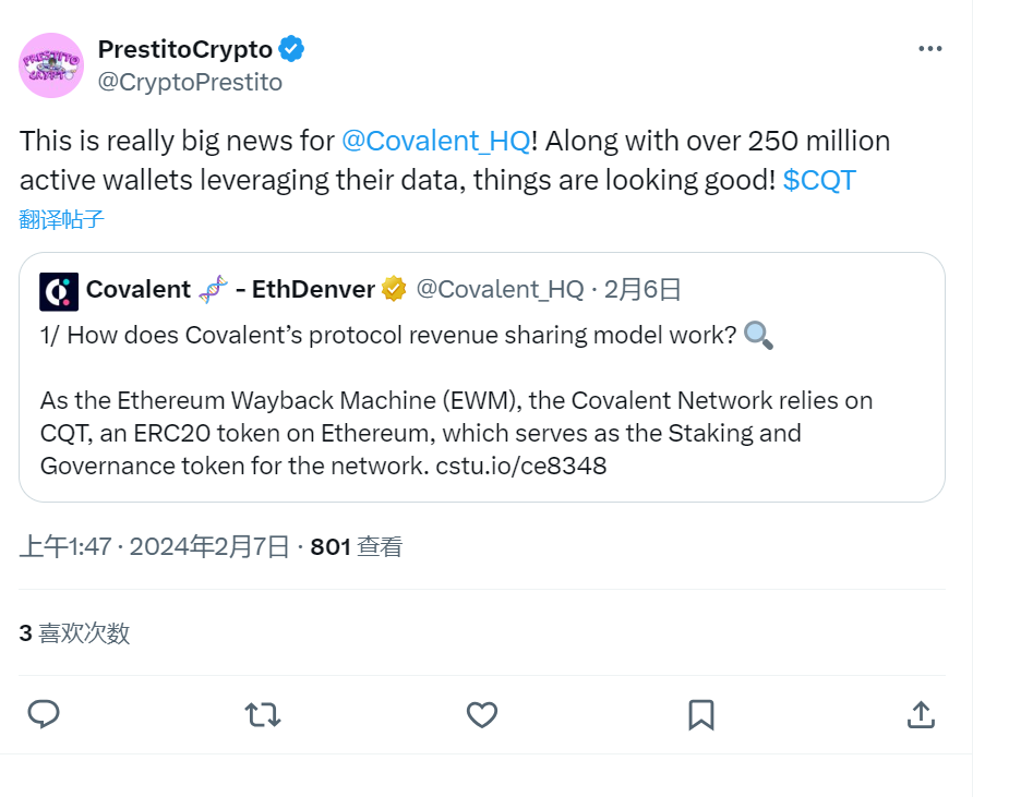 Covalent Network的长期数据可用性 获得了众多加密 KOL的肯定及支持