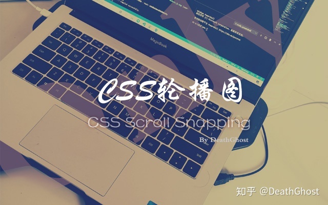 css轮播图