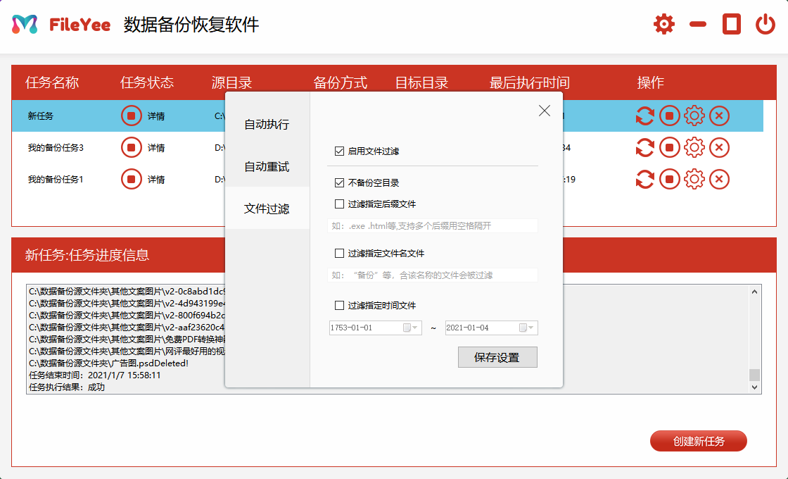 File filtering