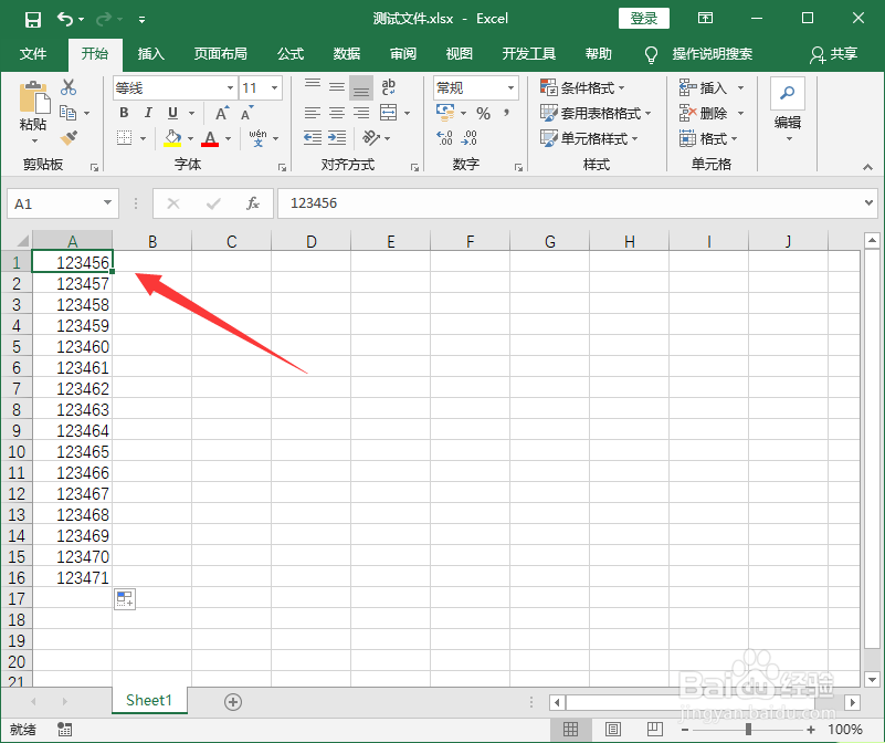 excel如何快速选取一列?
