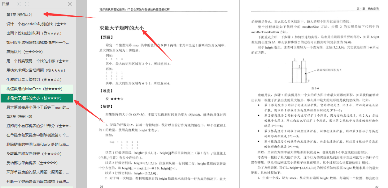 Shuangfeishu master, one year of development, three months of hard work on the algorithm, four-sided byte successfully won the offer